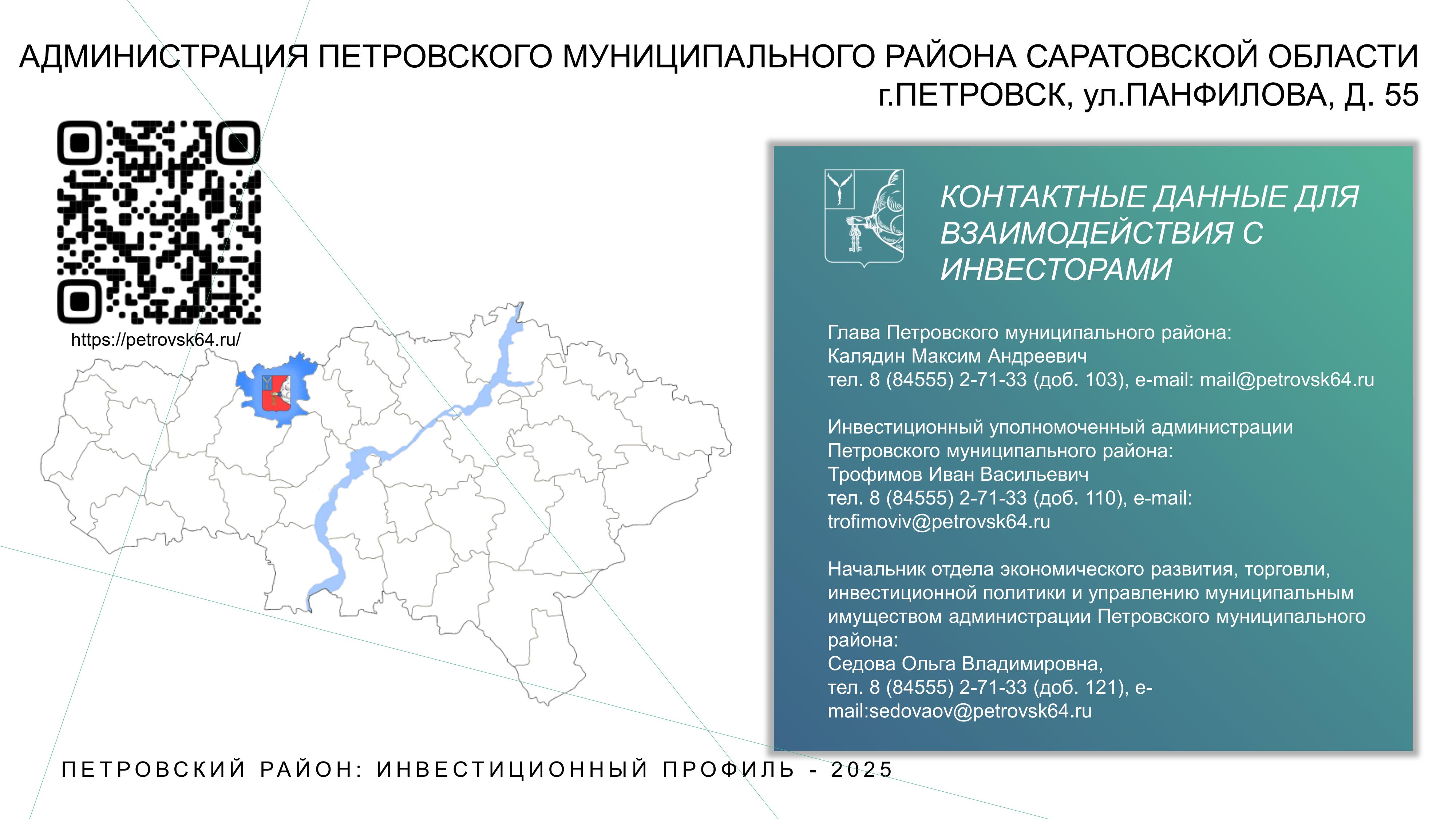 Инвестиционный профиль.